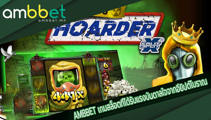 AMBBET เกมสล็อตที่ได้รับแรงบันดาลใจจากอียิปต์โบราณ