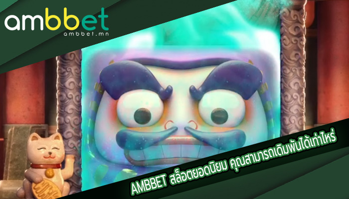 สล็อตยอดนิยม คุณสามารถเดิมพันได้เท่าไหร่