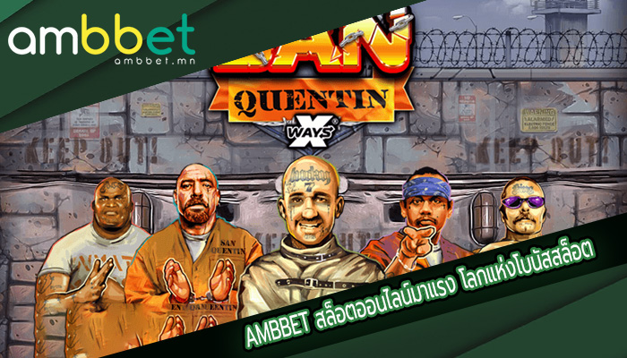 สล็อตออนไลน์มาแรง โลกแห่งโบนัสสล็อตที่น่าตื่นเต้น