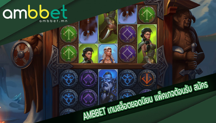 เกมสล็อตยอดนิยม แพ็คเกจต้อนรับ สมัครลุ้นรับเครดิตฟรีได้ทุกวัน