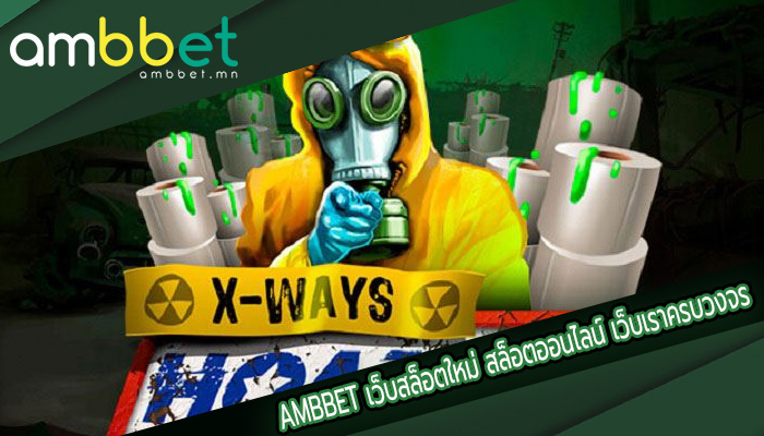เว็บสล็อตใหม่ สล็อตออนไลน์ เว็บเรามีครบวงจร ไม่ผ่านเอเย่นต์