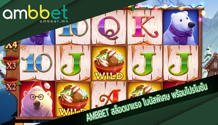 สล็อตมาแรง โบนัสพิเศษ พร้อมโปรโมชั่น นำเสนอ PG SLOT
