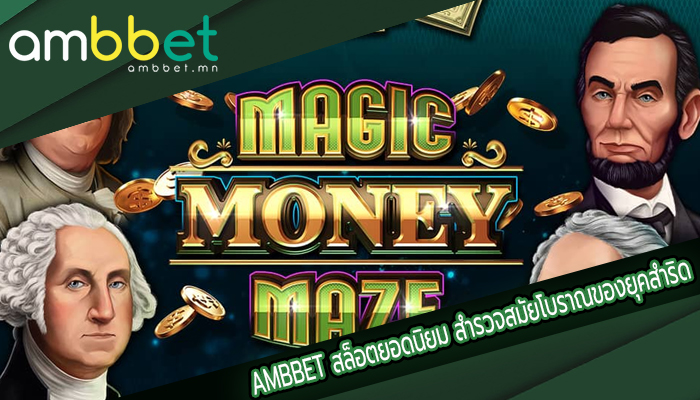 สล็อตยอดนิยม สำรวจสมัยโบราณของยุคสำริด PG SLOT