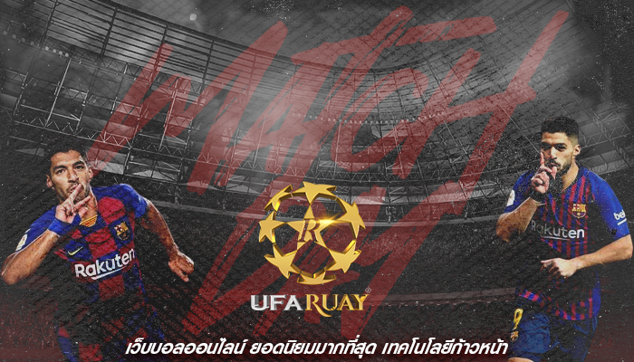 เว็บบอลออนไลน์ ยอดนิยมมากที่สุด เทคโนโลยีก้าวหน้า