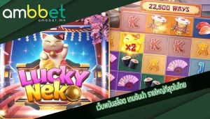 เว็บพนันสล็อต เกมชั้นนำ รายใหญ่ที่สุดในไทย