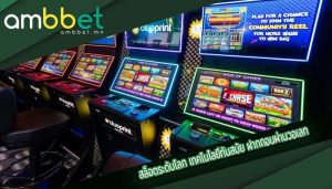 สล็อตระดับโลก เทคโนโลยีทันสมัย ฝากถอนผ่านวอเลท