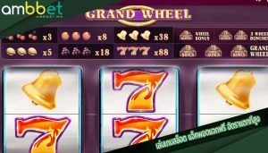 เล่นเกมสล็อต แจ็คพอตแจกฟรี อัตราแตกที่สูง