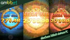 สล็อตเว็บตรง ไม่มีขั้นต่ำ เล่นผ่านบน PC
