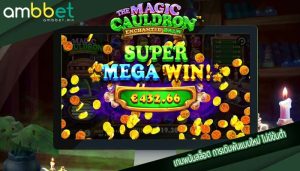 เกมพนันสล็อต การเดิมพันแบบใหม่ ไม่มีขั้นต่ำ