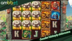 เว็บเกมสล็อต โปรโมชั่นสุดคุ้ม เล่นได้สะดวกสบาย