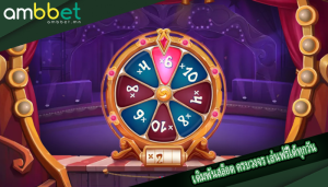 เดิมพันสล็อต ครบวงจร เล่นฟรีได้ทุกวัน