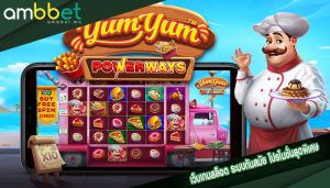 เว็บเกมสล็อต ระบบทันสมัย โปรโมชั่นสุดพิเศษ