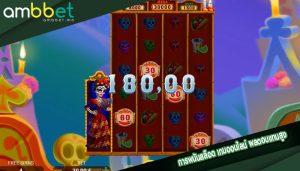 การพนันสล็อต เกมออนไลน์ ผลตอบแทนสูง